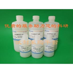 4FF 6FF科研用 琼脂糖凝胶Sepharose
