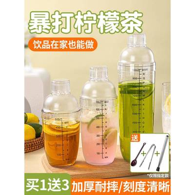 雪克杯手打柠檬茶工具制作一套调酒器套装壶暴打茶店专用捣汁棒摇