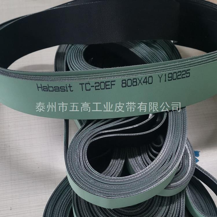 TC-20EF Habasit传动带TC带/聚酯带流水线高速耐磨防滑平皮带爆款
