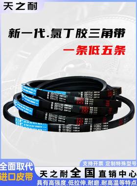 三角皮带B1829Li B1830 B1840 B1850 B1854 B1860 B1870传动带B型