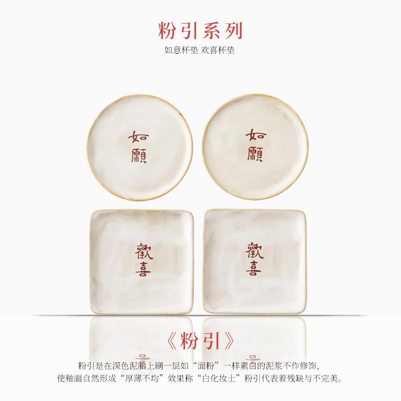 粉引欢喜如愿手工杯垫茶杯托陶瓷新中式功夫茶具茶托茶垫茶道配件