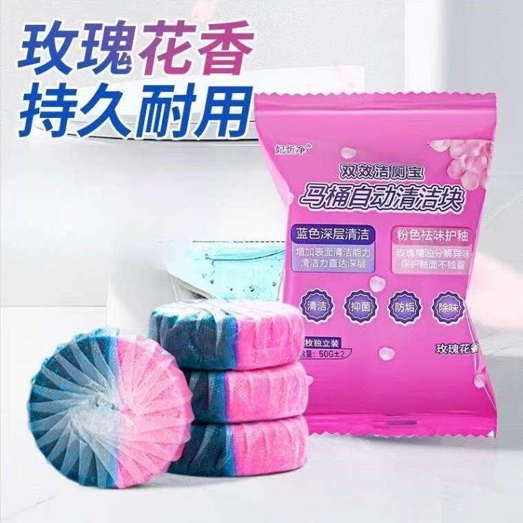 洁厕宝一个一袋装