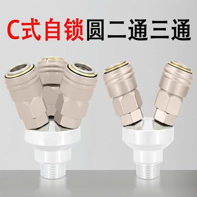 气动空压机4/6分三通气泵气管快插三叉C式快速接头自锁圆配件大全