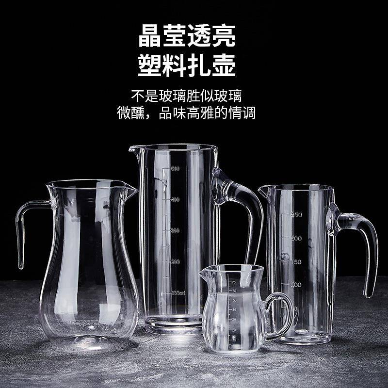 压克力白酒分酒器摔不烂红酒醒酒器洋酒公道杯饭店PC冷水壶酒吧饭