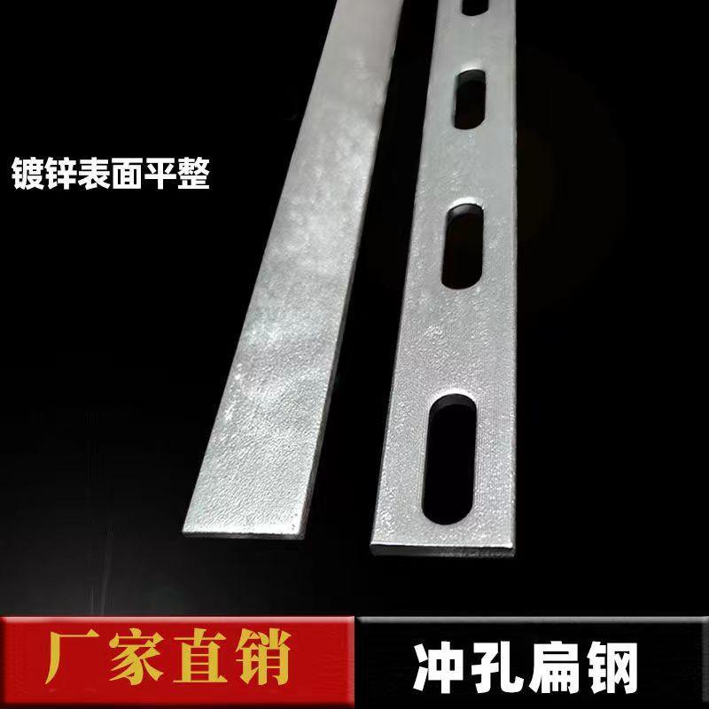 带孔扁铁热镀锌冲孔铁条接地铁片冲孔扁铁热镀锌扁钢直条固定铁条