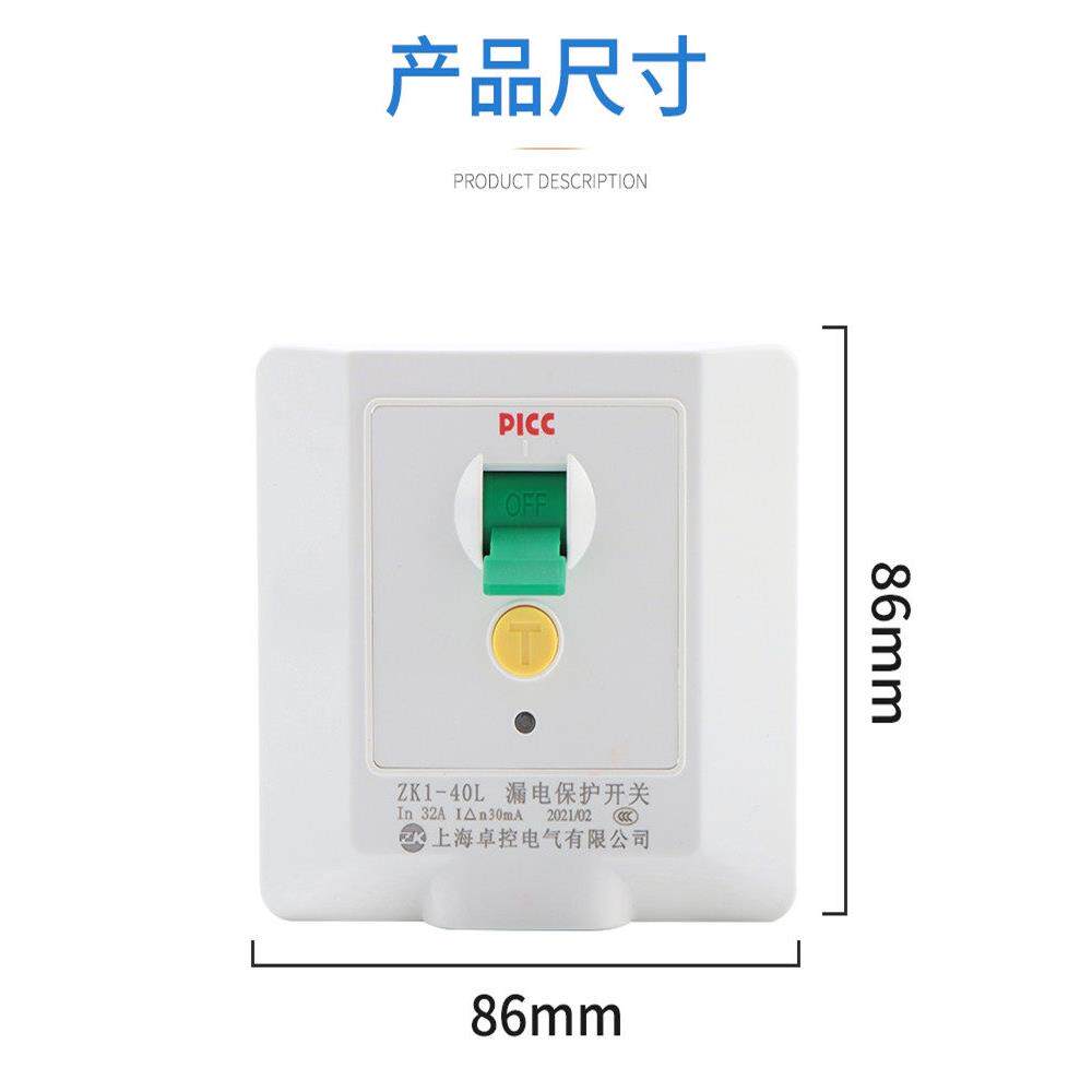 卓勇漏电保护开关86型3hp柜式空调热水器32A40A家用防水箱