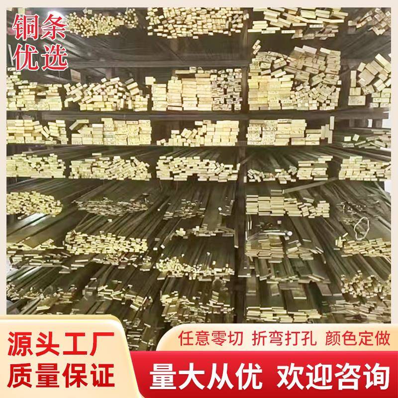 H58黄铜条黄铜排黄铜棒实心扁条方条3mm5mm任意切割定做颜色打孔