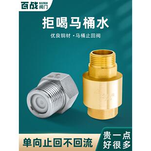 单向阀止回阀水止逆阀卫生间水管马桶防反水回水逆止阀防倒流水表