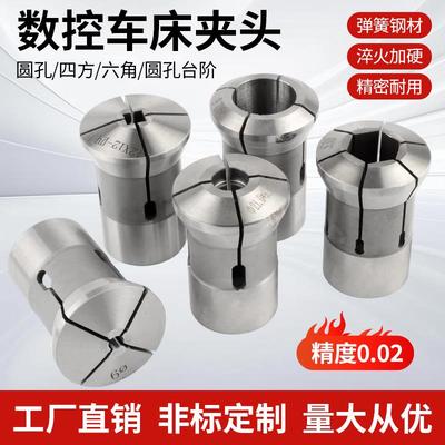 数控车床夹头0640机 高精度精磨弹簧钢弹性筒夹/圆孔六角四方台阶