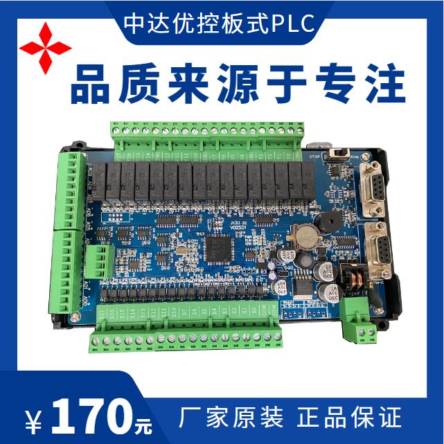 中达优控2N 3U系列PLC 带温度ad da 可加称重 驱动伺服电机编码器