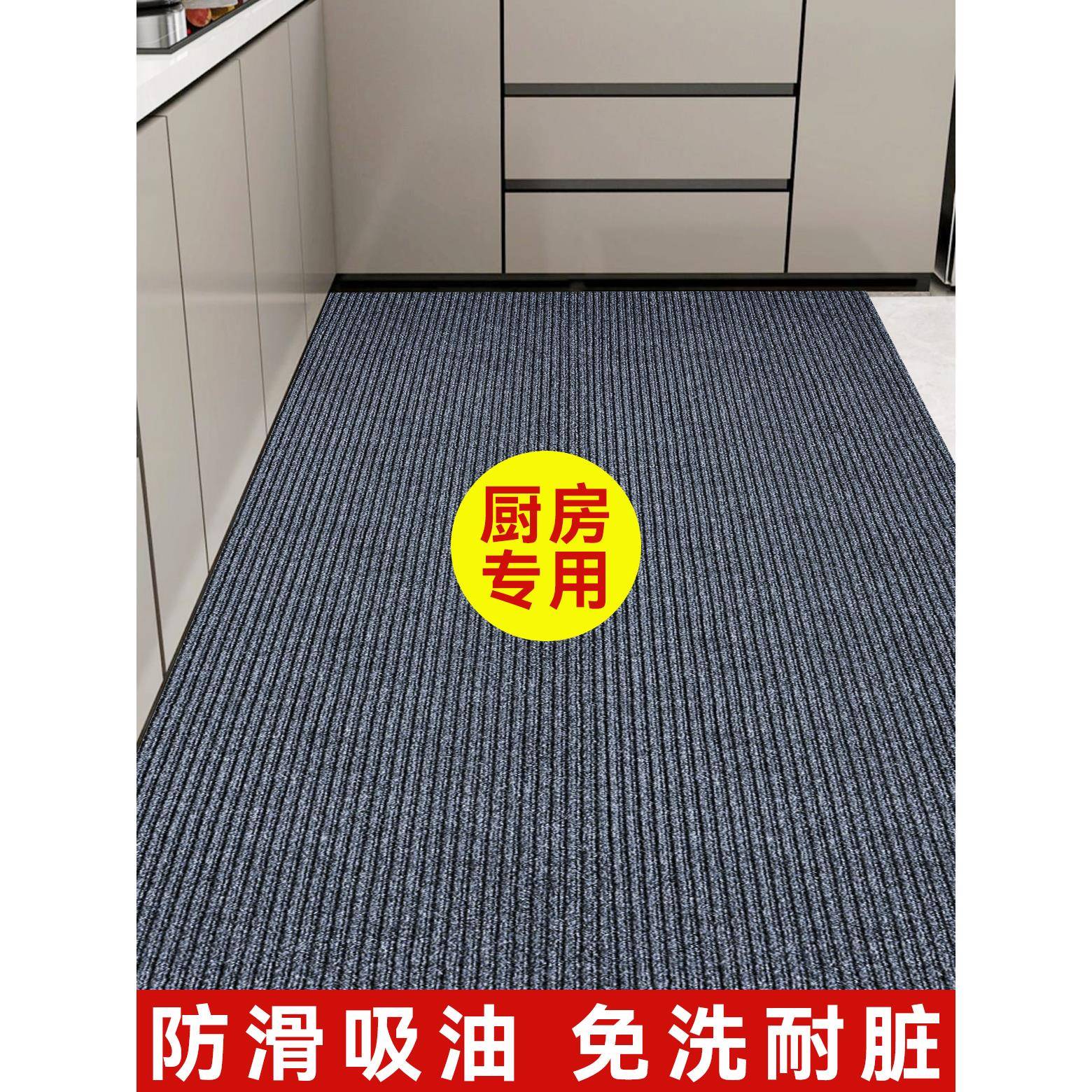 厨房地垫防滑防油防水吸水地毯进门入户商用通铺可擦免洗耐脏门垫