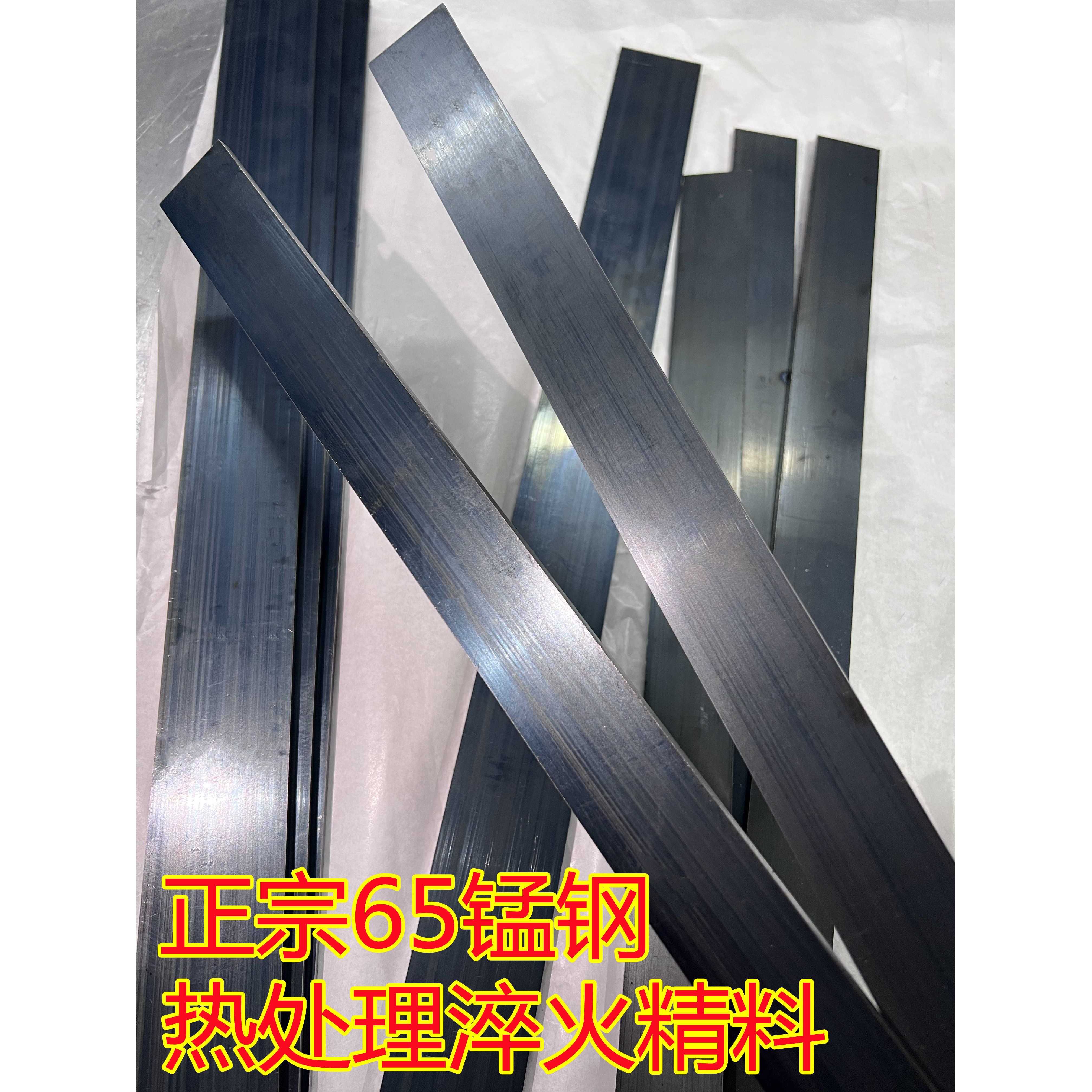 65MN弹簧钢板5.0mm 4.0mm高弹片 65锰钢片 锰钢板DIY定制加工刀胚