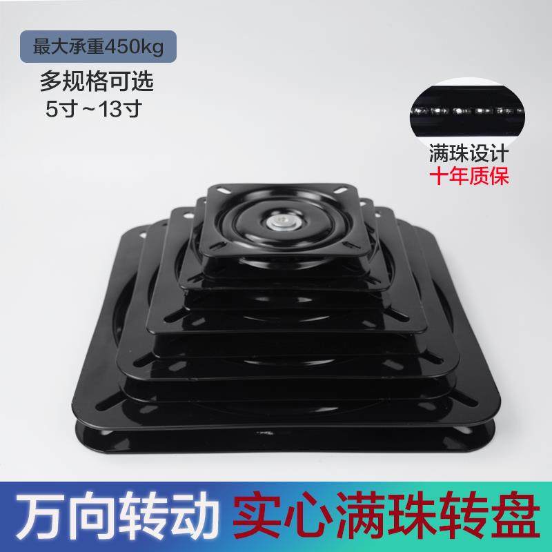 满珠加厚万向转盘餐椅旋转台轴承家俱方型铁转盘沙发椅子机械底座