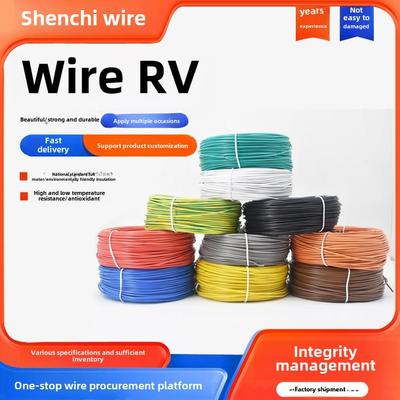 国标RV0.12/0.2/0.3/0.5/0.75/1.5/2.5平方 单芯多股软铜线