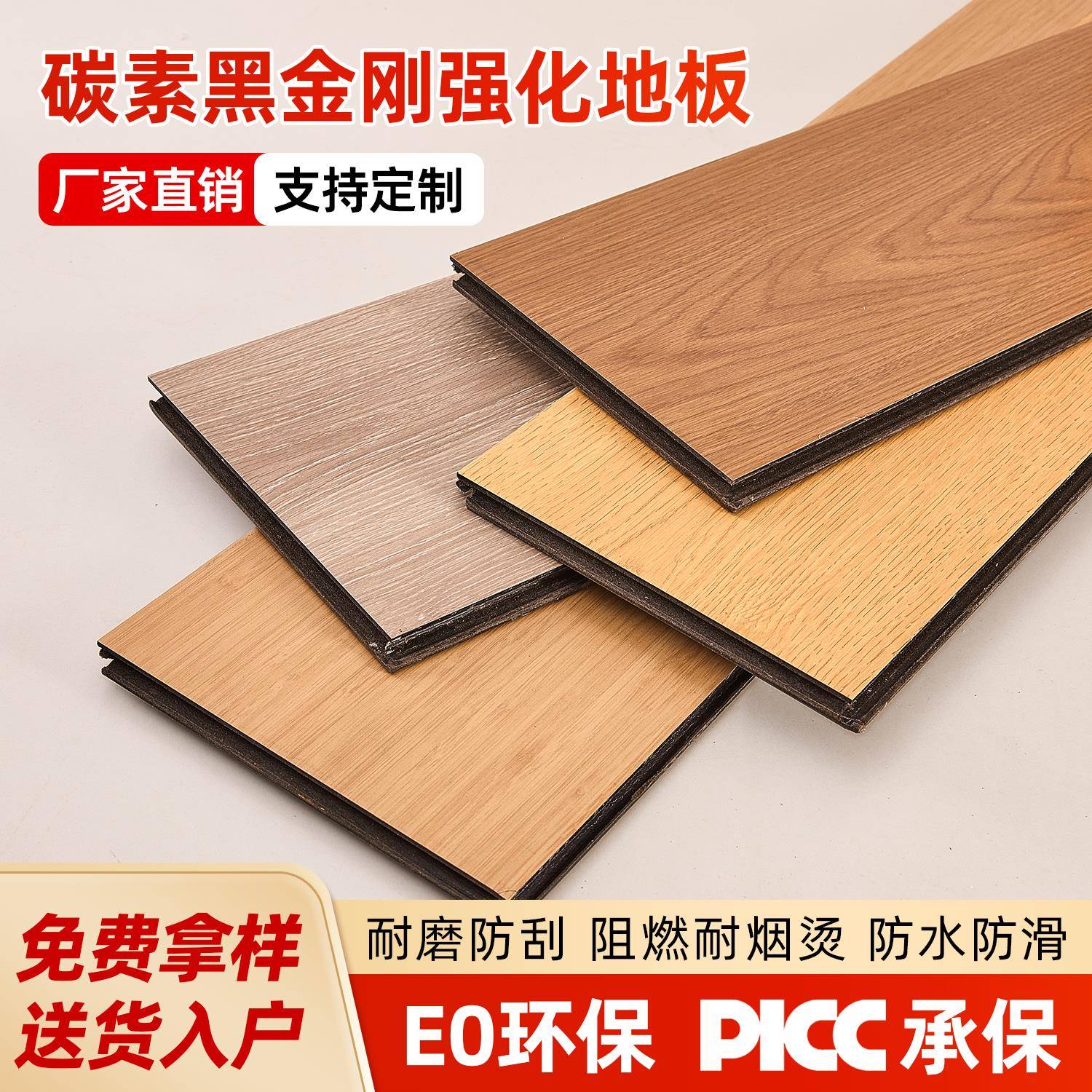 强化复合地板自己铺酒店装修防水耐磨防烟烫商用碳素黑金刚木地板