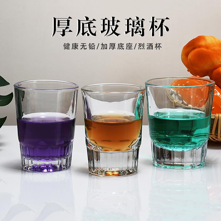 玻璃啤酒杯商用二两白酒杯套装厚底小酒杯家用玻璃杯子高档洋酒杯