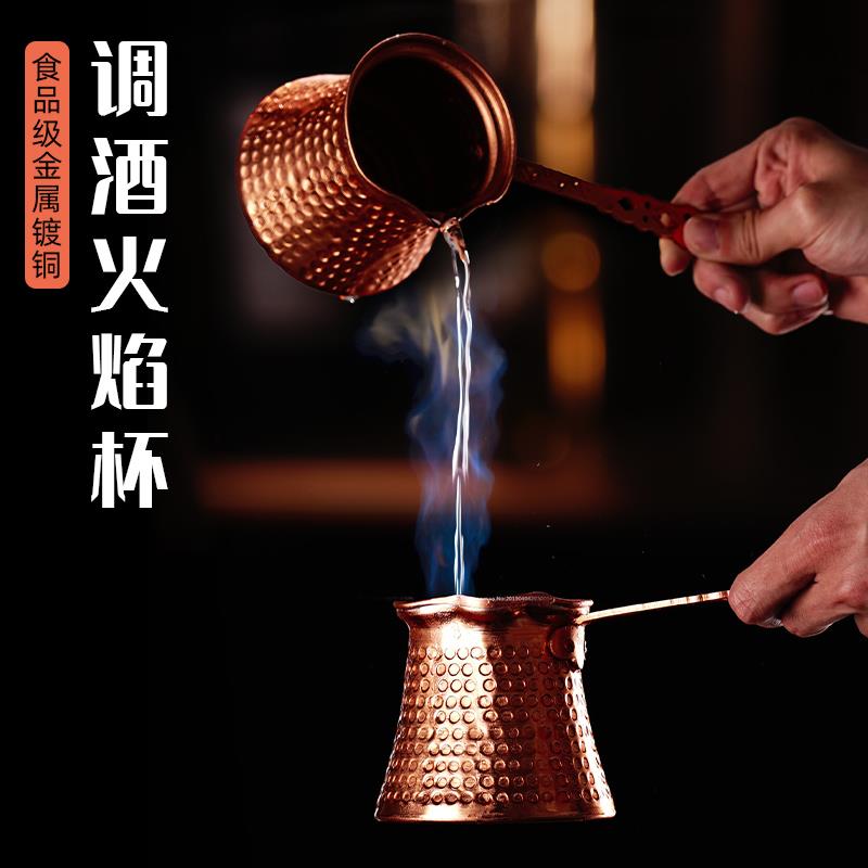 金属创意火焰杯酒吧酒杯调酒倒火杯复古鸡尾酒杯拉火倒火杯子铜杯