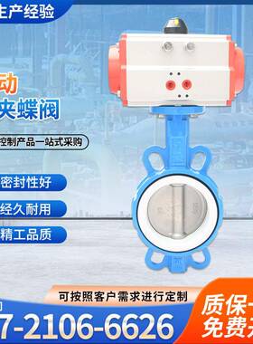 D671F-16Q气动四氟蝶阀304阀板对夹式蝶阀DN50 65 80 100 125 200