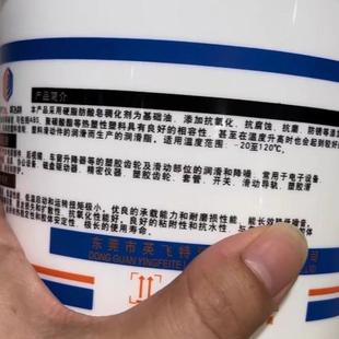 英飞特工厂家轴承塑胶齿轮油白色脂雪油齿轮脂白色特种润滑油脂