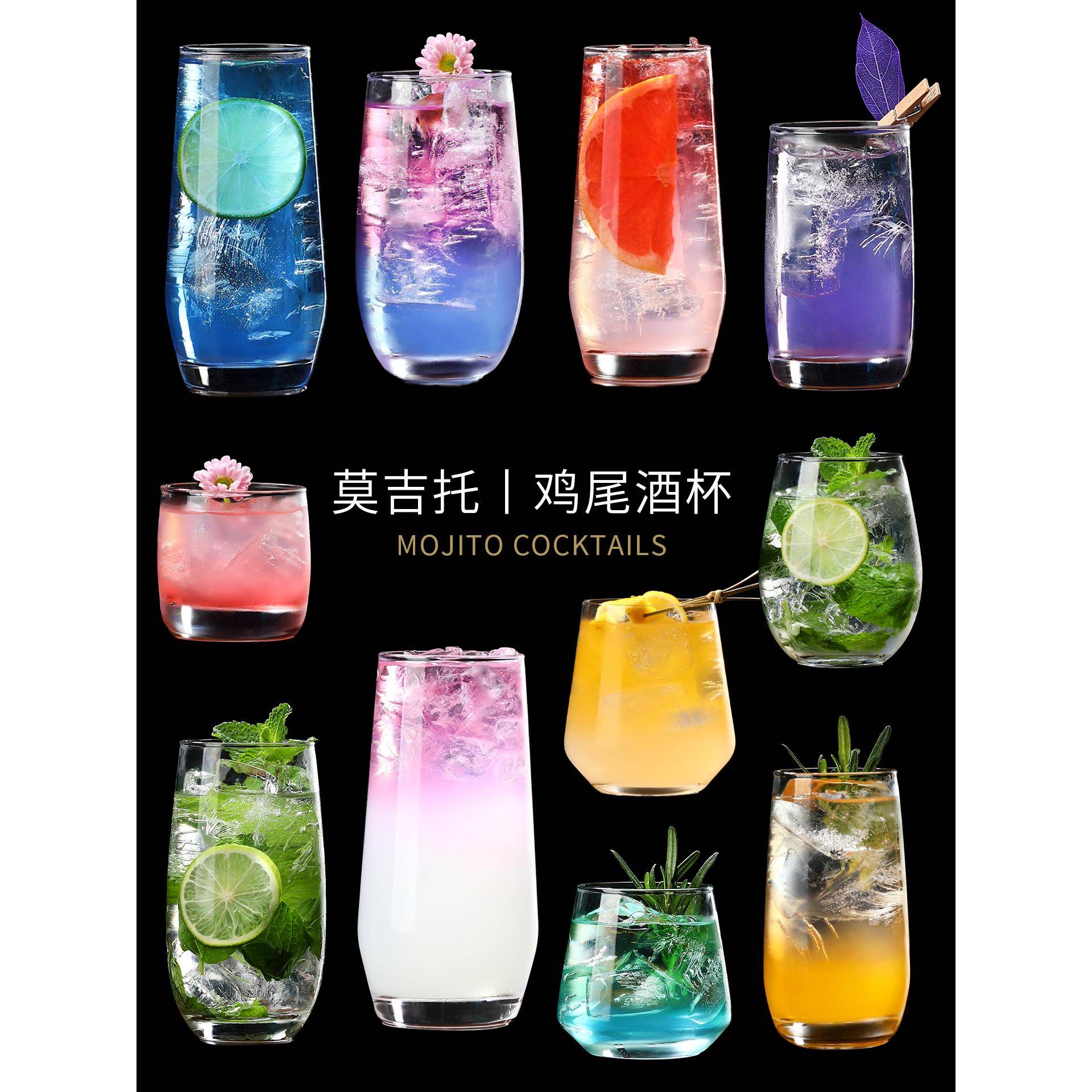 柯林杯酒吧直身玻璃杯长岛冰茶调酒杯子莫吉托杯鸡尾酒杯组合套装