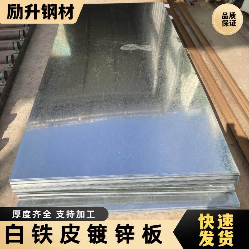 白铁皮镀锌板雪花板铁板折弯水槽0.3-6.0mm耐用铁皮卷材加工定制