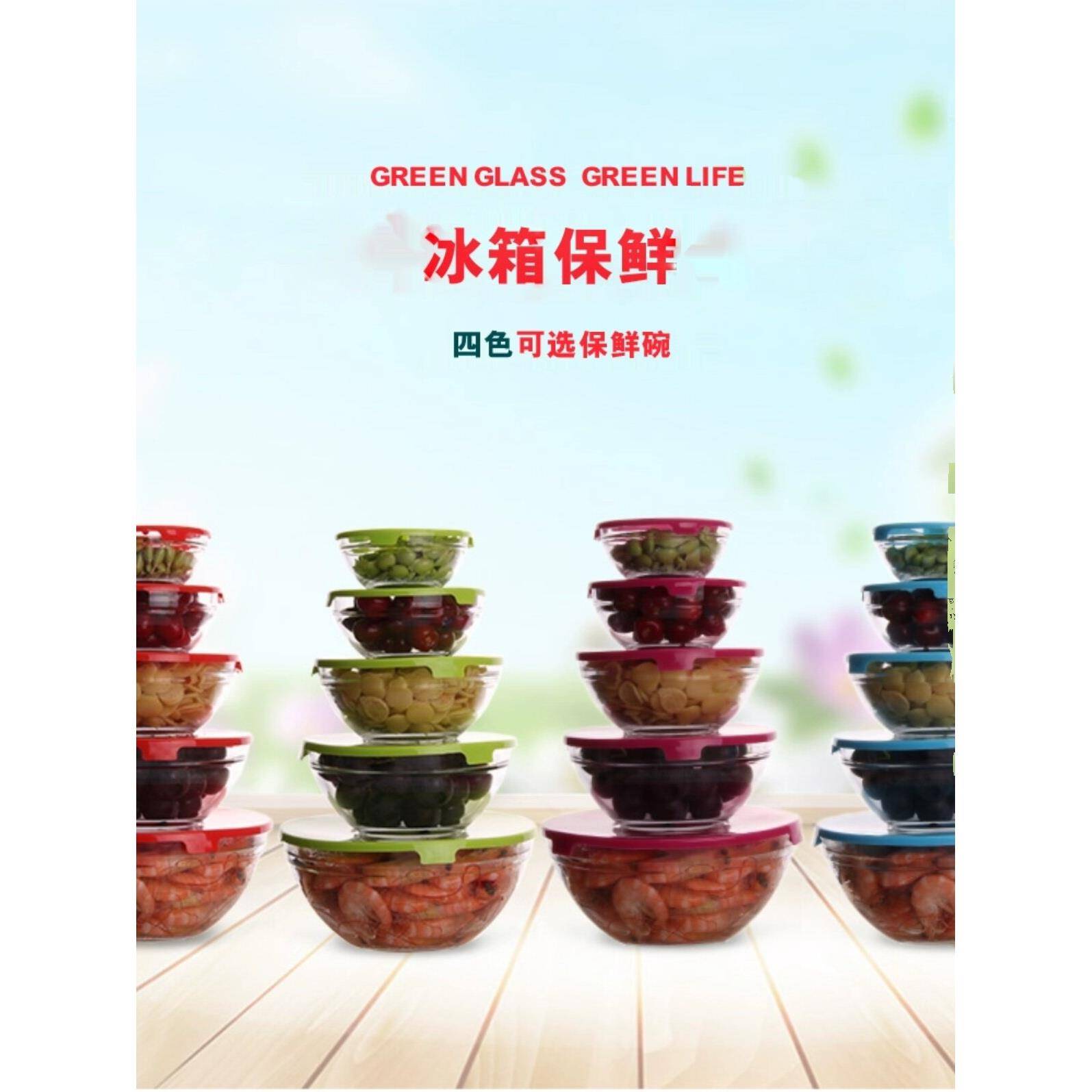 玻璃有盖碗,耐热碗,玻璃碗,冰箱保鲜碗,五件套碗,冰箱专用碗