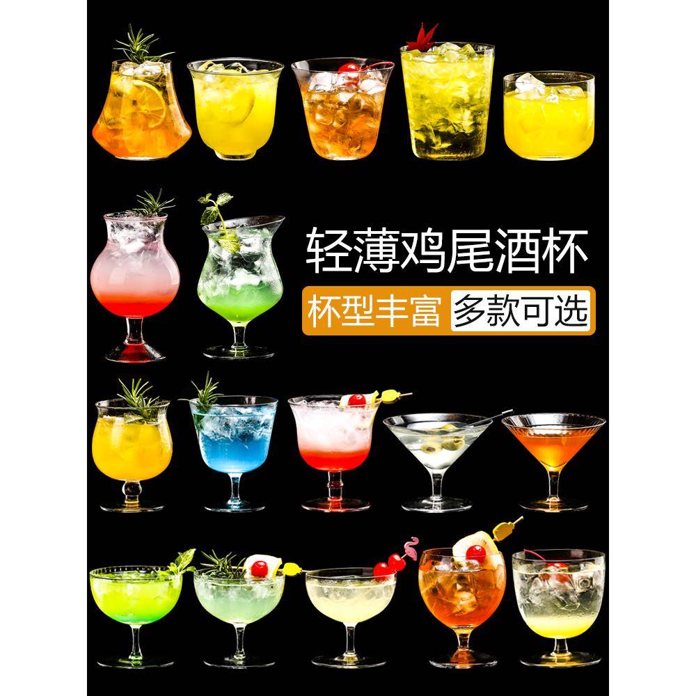 通透轻薄无底玻璃鸡尾酒杯简约长岛冰茶杯超薄圆形柯林杯长饮水杯