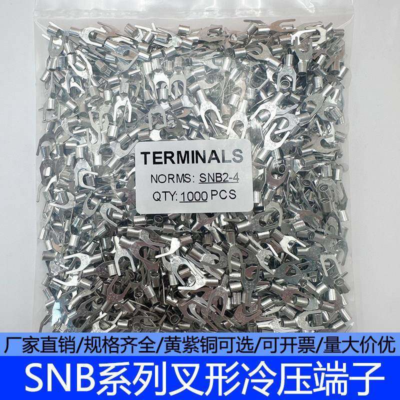 SNB2-4S冷压端子叉形裸端头叉型UT型Y型U型2.5-4接线 线端子1000