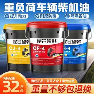 正品 全合成15W40柴油机油20W50柴机油货车农用车引擎油18L200L