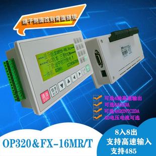 文本PLCAllFX2N 24MR T模擬量控制器op320 aV8.0國產工控