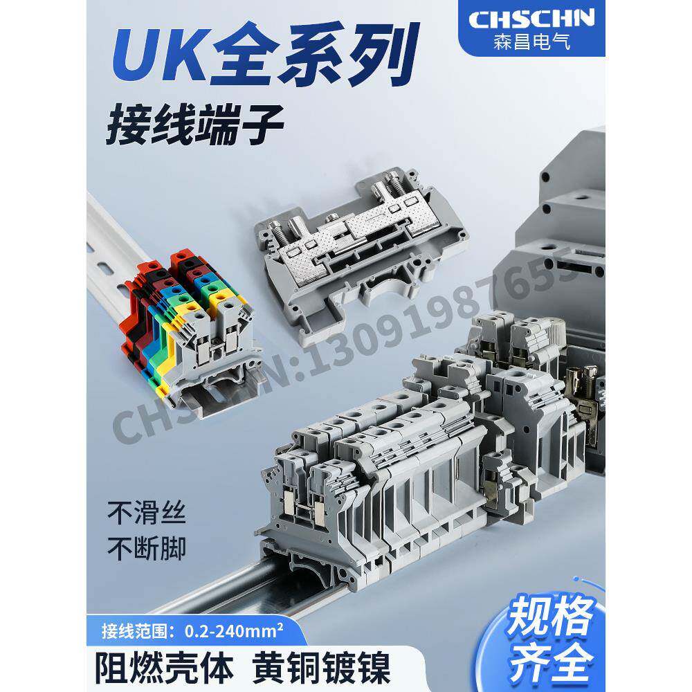 导轨式UK-2.5B接线端子排uk3/5/6/10N双层电压电流保险接地端子排