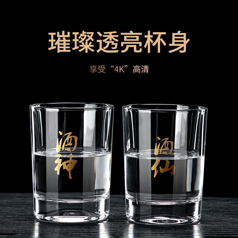 创意文案白酒杯套装二两三两酒杯家用小酒杯加厚玻璃杯烈酒杯酒具