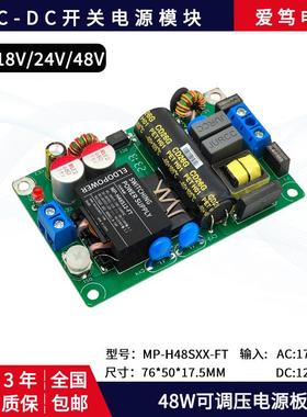 48W超薄型220V转12V4A/24V2A电源模组小尺寸AC-DC工业设备电源板