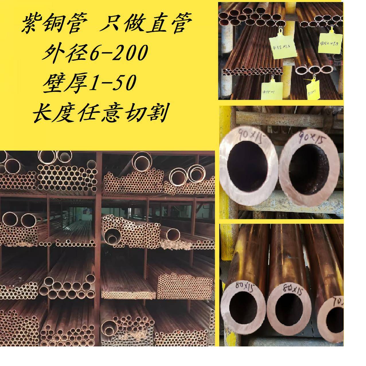 T2TP2紫铜管纯铜管红铜管无缝铜管直管