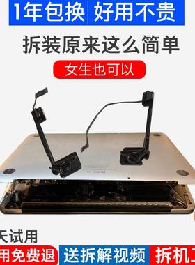 适用于 于苹 果Macbook pro 13寸A1502 ME864 ME865 ME866喇叭 扬