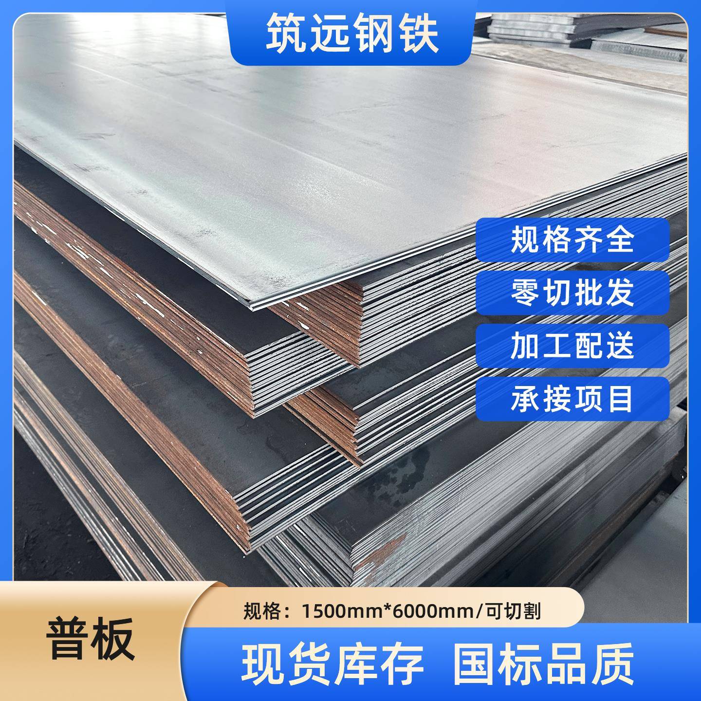 开平板中厚普碳钢板花纹板锰钢铺路钢板现货国标镀锌Q235合金钢板