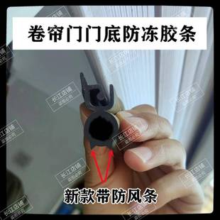 卷帘门底部密封条封边条防冻防寒门缝条车库门门底密封条防鼠防风