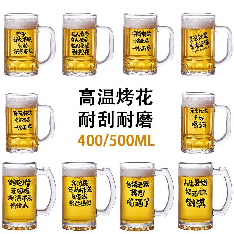 500ml创意文案带把啤酒杯网红玻璃杯商用大容量扎啤杯精酿啤酒杯