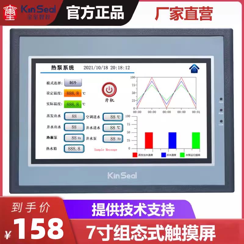 金玺7寸触摸屏AMZ系列DB9针双串口HMI人机界面PLC组态显示屏厂家