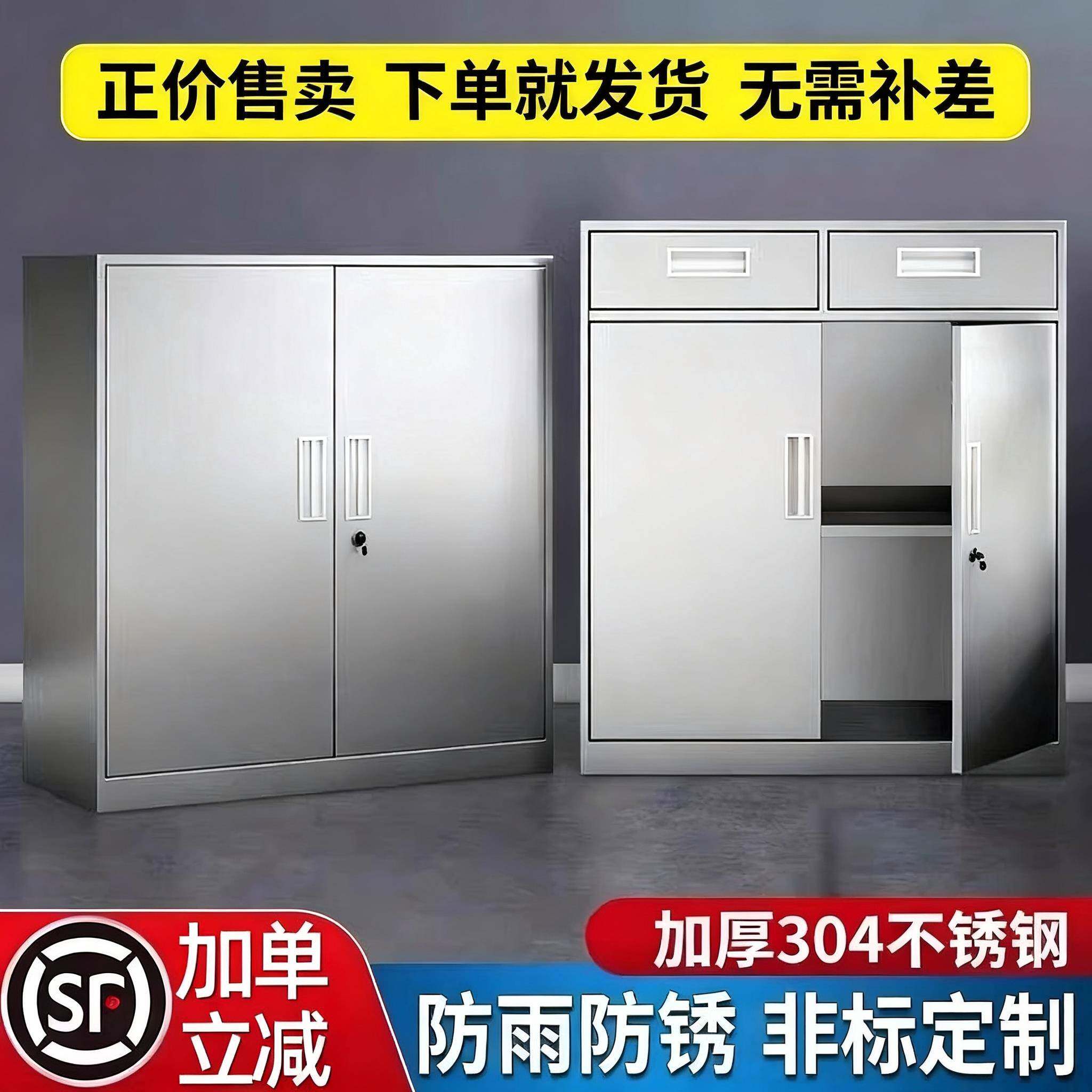 304不锈钢矮柜室外工具文件资料储物收纳车库小柜抽屉带锁床头柜
