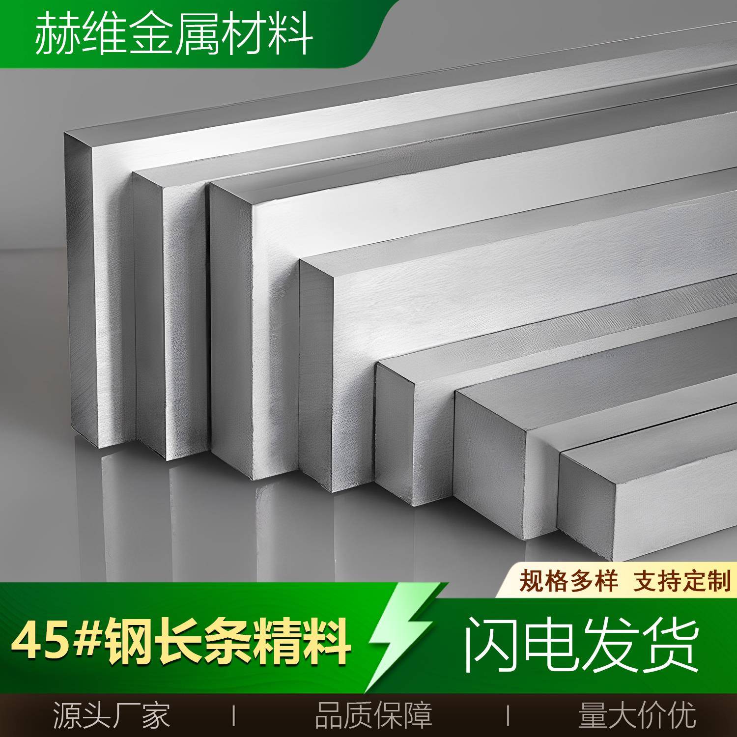 精料光板加工45号钢块钢条长条精料毛料零切定制模具钢材四方铁块