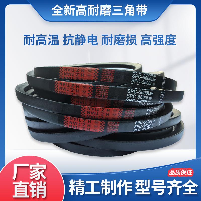 海中天三角带传动皮带A型420-3050负压风机洗衣机农机空压机皮带