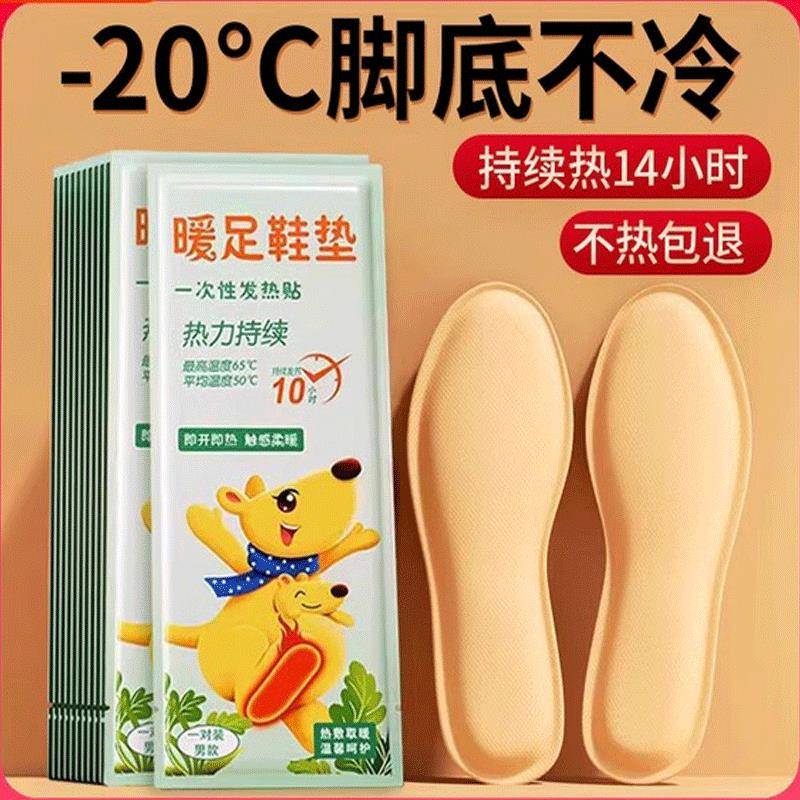 自发热鞋垫女暖脚贴免充电自加热冬可行走男暖足贴暖脚底热垫家用
