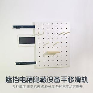 推拉遮挡电箱遮丑滑轨镜子平移轨道加高镜子装饰画洞洞板滑轨滑道