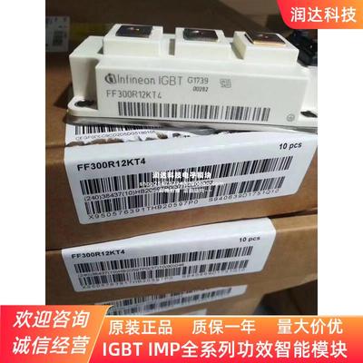 直拍FF300R12KT3/KE4 200R12KS4 FF400R12KT4/KE3 450R12KT4/3新