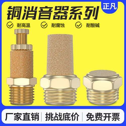 气动接头电磁阀消声器PSL铜长消音器BSL-/01/02/03/04分 1/8螺纹