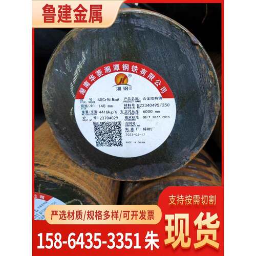 10# 20Cr 65Mn 60Si2Mn GCr15 27SiMn 38CrMoAL SAE8620H圆钢切割