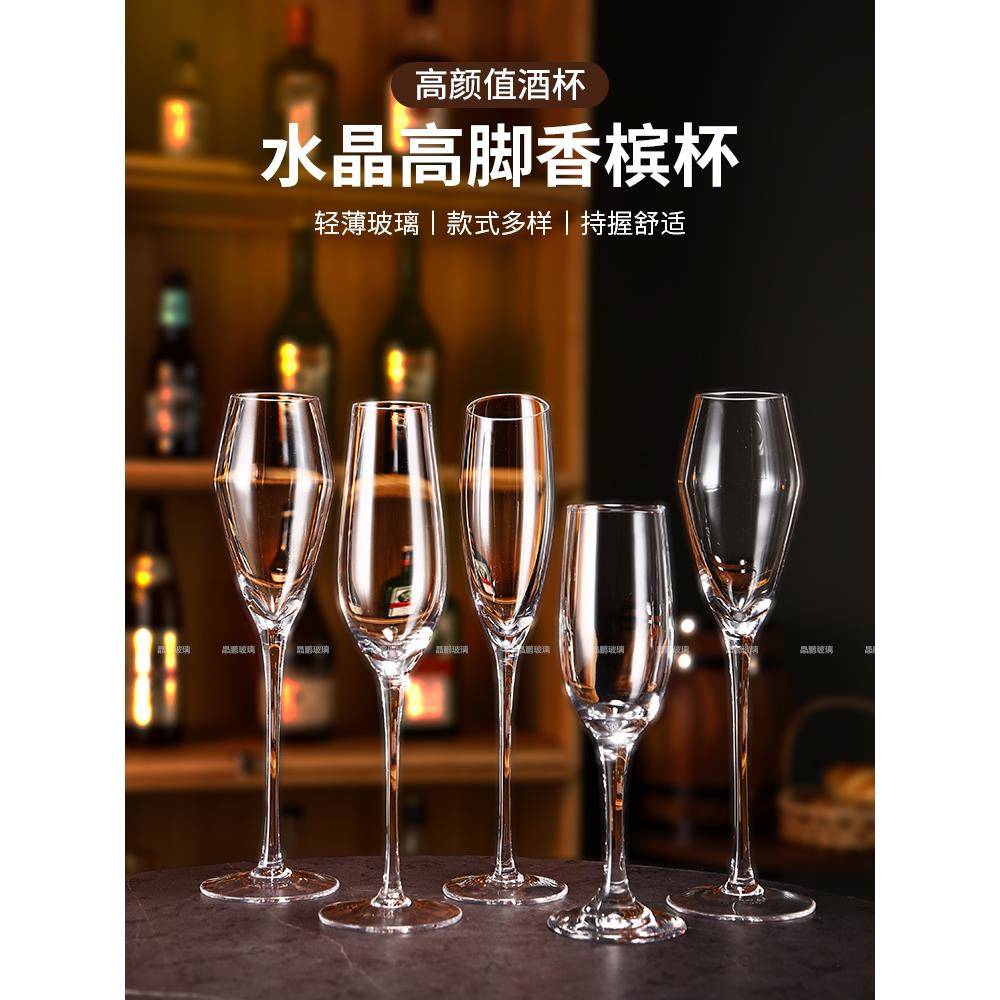 高级感香槟杯起泡酒高脚杯套装家用高颜值郁金香2只白葡萄酒杯子