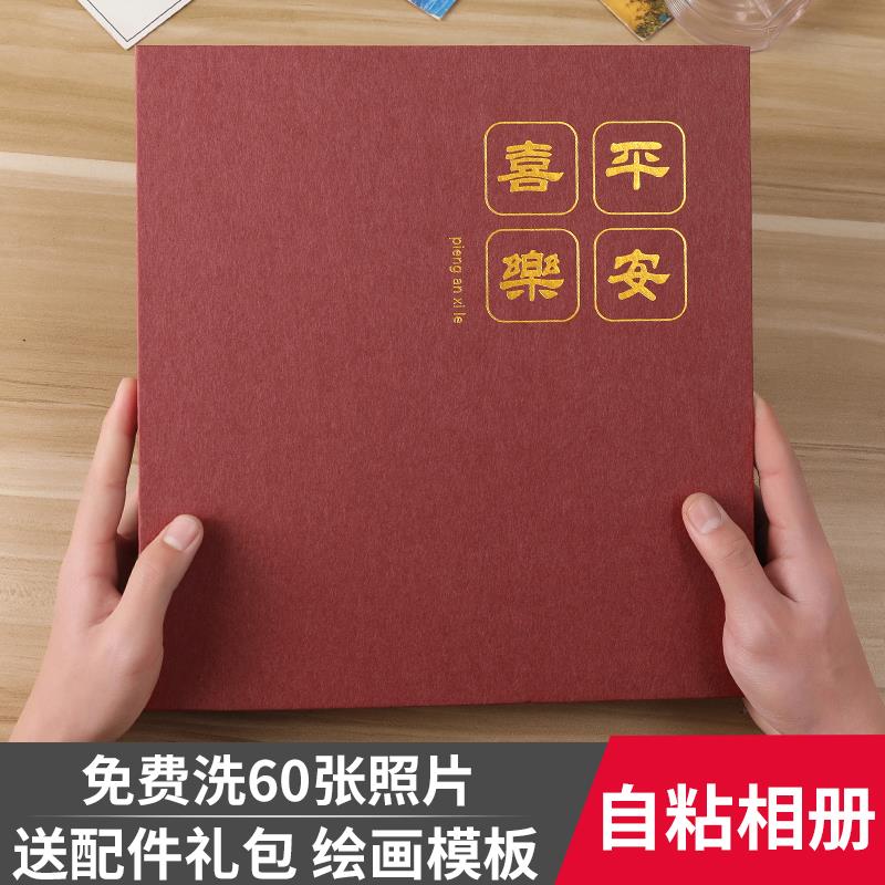 相册本diy七夕情侣记录册6寸自粘贴写字生日礼物手工照片定制影集