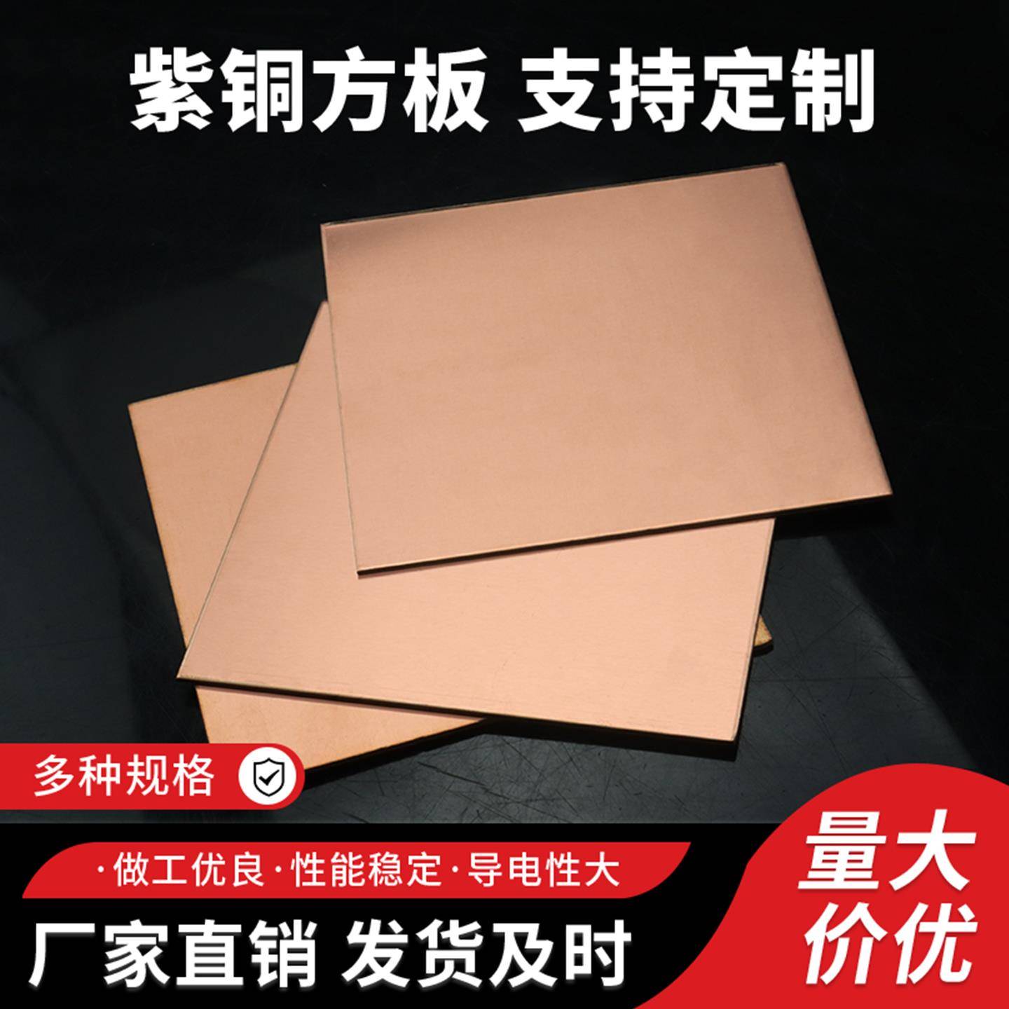 紫铜板纯铜板T2红铜板导电散热铜板紫铜板0.5mm/1mm/2mm/3mm铜片